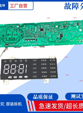适用吉德滚筒洗衣机JW80-62GLUB电脑主板10210841 103611显示板