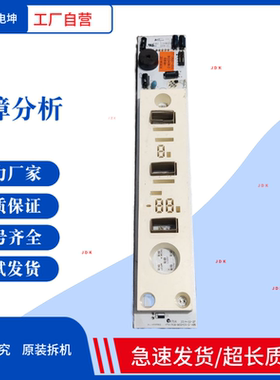 冰箱显示板17-08201-00C触摸板BCD436-D EB58H按键板 控制板