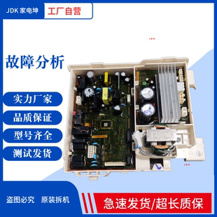 三星滚筒洗衣机WD90M4473JG JX MW/SC DC92-02049A WD804473JW