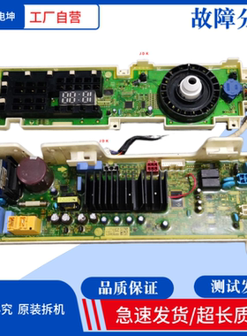 适用LG滚筒洗衣机WD-VH251G0/5主板EBR83467123/85054026显示板
