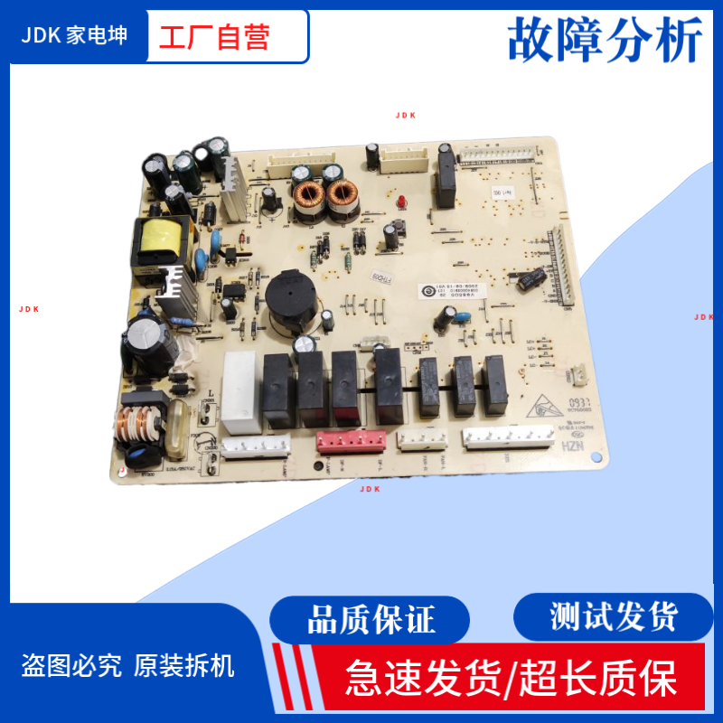 适用海尔冰箱0064000891D/H电脑板BCD-539WT/BCD-499WX主板