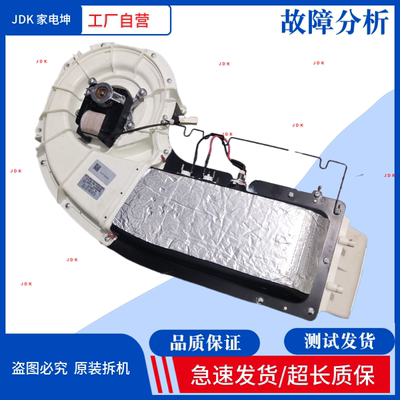 适用海尔滚筒洗衣机配件烘干装置总成加热系统0020811910总成部件