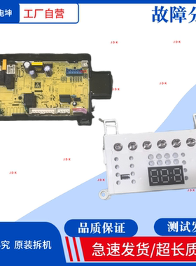 适用小天鹅洗衣机TG100V23WDY主板17138100025197/26737/24500