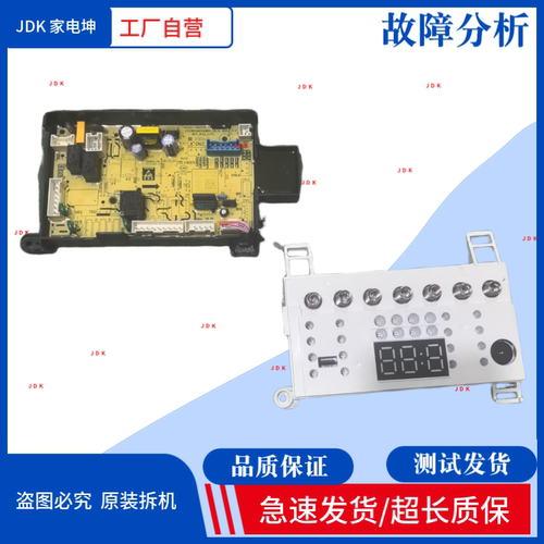适用小天鹅洗衣机TG100V23WDY主板17138100025197/26737/24500