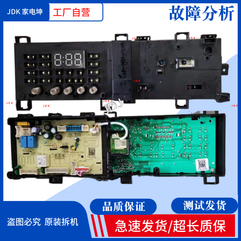 美的滚筒洗衣机电脑板