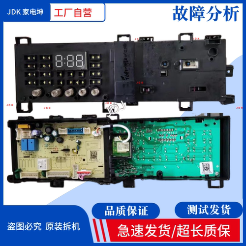 美的滚筒洗衣机电脑板