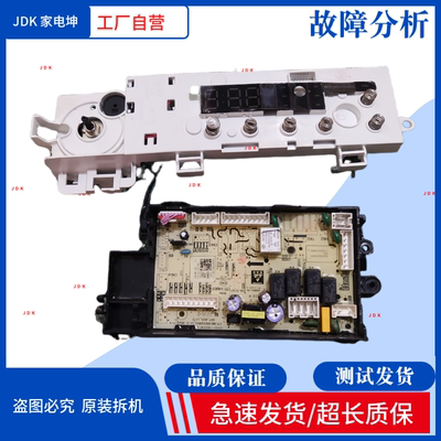 适用美的MD100V11D主板17138100024892显示板17138100018632