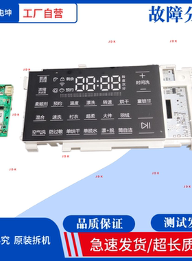 适用海尔滚筒洗衣机显示板0021800113AB触摸板按键板0021800066