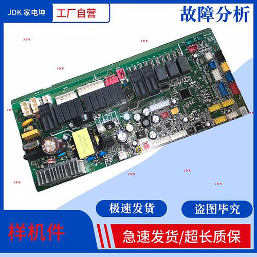 适用美的电脑板17175800002223主板 电源板CQC13134092543线路板