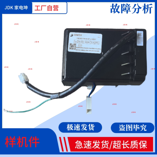 适用变频冰箱驱动板134-03-Y18-A 67-J-C917压缩机驱动板 变频板