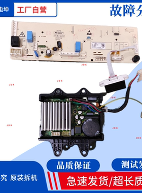 适用威力洗衣机XQG80-1016PX主板5041-00509电脑板 5009-00851