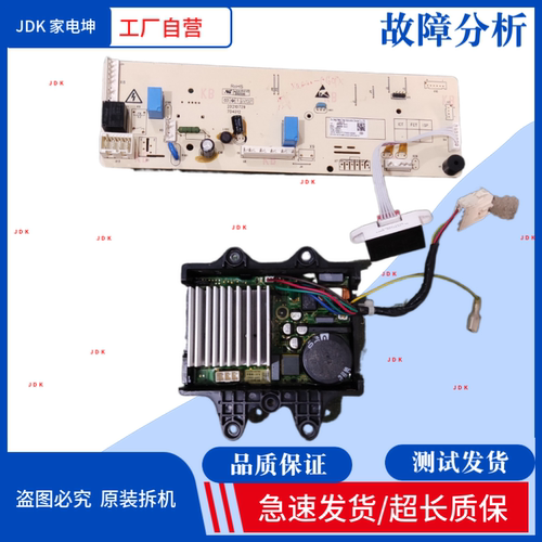 适用威力洗衣机XQG80-1016PX主板5041-00509电脑板 5009-00851
