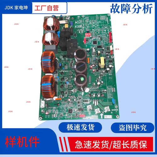 适用TCL多联机外机主板FR-4(KB-6160C)/A010515V/G0301-114500