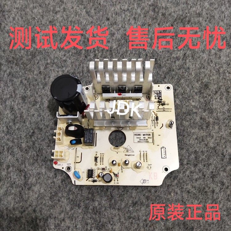 适用于海尔滚筒洗衣机电机变频板洗衣机配件