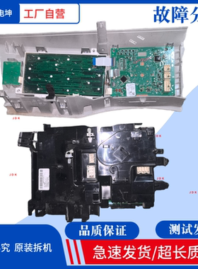 适用西门子滚筒洗衣机WM14U669HW电脑板8001026023主板 显示板