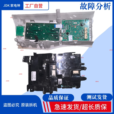 适用西门子滚筒洗衣机WM14U669HW电脑板8001026023主板 显示板