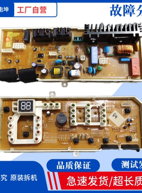 适用三星滚筒洗衣机WF8500NHW/9508NHS/9600NHW主板DC92-00175B/H