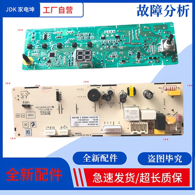 适用米家小米滚筒洗衣机电脑板10022318主板572-B2310X-C按键板