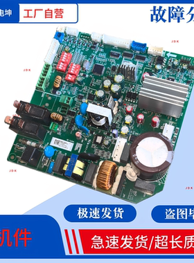 TCL中央空调多联机风管A010660内主板32099-047311控制板