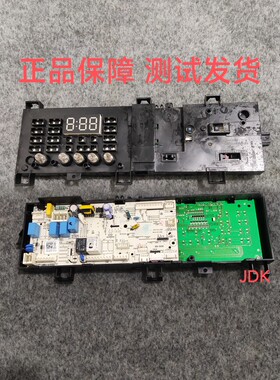 适用美的滚筒洗衣机MD80VN13DG5主控板17138100015468电脑板 主板