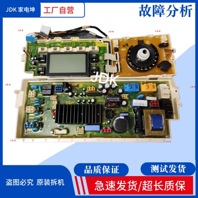 适用LG洗衣机电脑板WD-A14398DS主板EBR64974377/74121323显示板