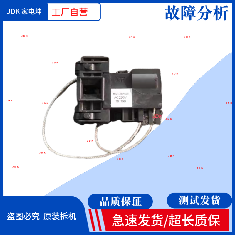 适用松下XQG100-EG128 E8G2H E9A2H E7225门锁MSF-31V1/W门开关