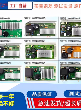 适用海尔驱动板0021800035/35Q/35H/35M/35S/35F/35X/35A/Z/35W