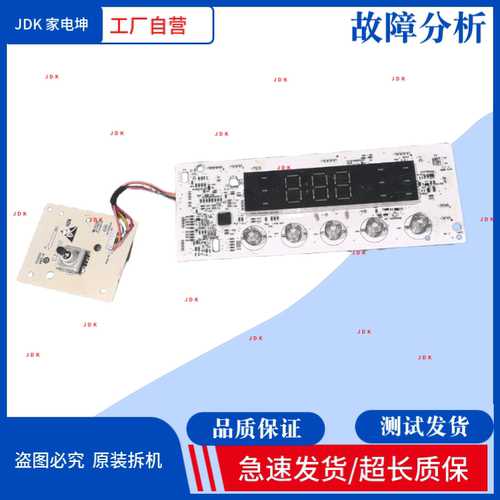 适用TCL洗衣机TG-V100HBA显示板0321804386/B/A按键板 电脑板主板