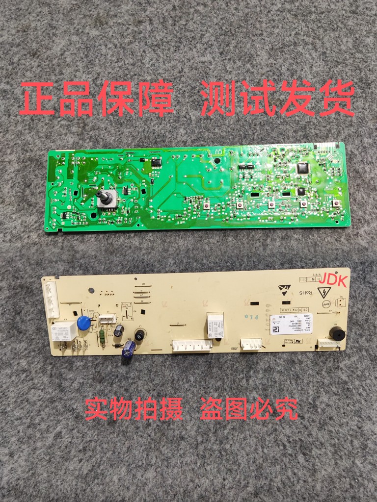 格兰仕滚筒洗衣机电脑板XQG70-S7312V UG712 G7主板268110000142