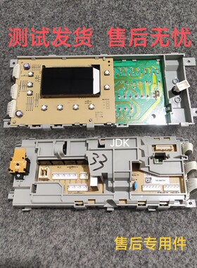 滚筒洗衣机XQG70-1078S主板 电脑板100-09077H控制板 显示板 配件