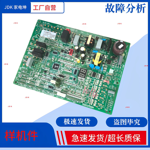 适用奥克斯中央空调多联机外机主板11222031001014控制板H36WBPC3