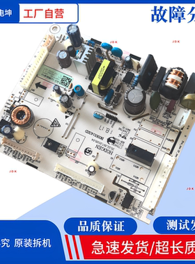 适用海信容声冰箱电脑板BCD-320WD12MYP-320WNK1DPUT1899875