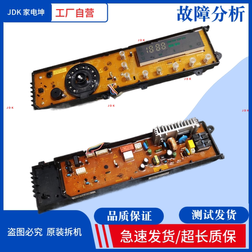 博伦电脑板WNF80221JS