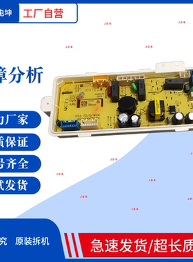 适用惠而浦洗衣机电脑板WB90816BS主板 电源板 控制板 电路板