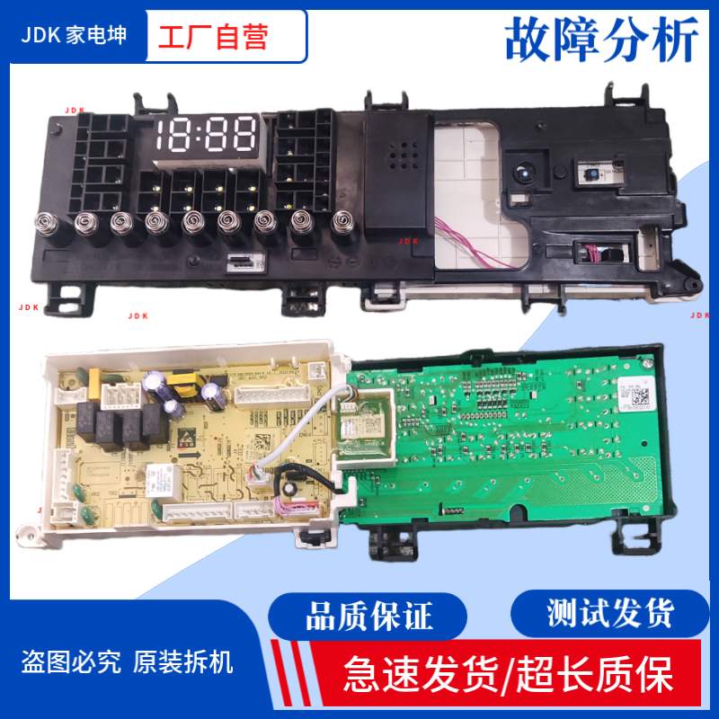 适用小天鹅洗衣机TD100V62WADS5电脑板17138100022146显示板22147