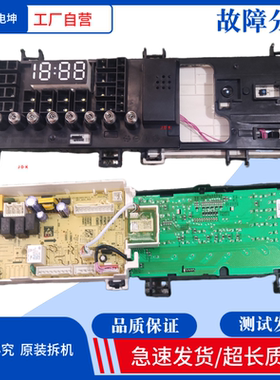 适用小天鹅洗衣机TD100V62WADS5电脑板17138100022146显示板22147