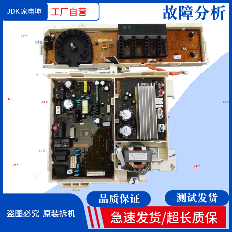 适用三星洗衣机WD90K5410OG/OS/OW/OX变频主板DC92-01928A/01931G