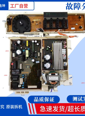 适用三星洗衣机WD90K5410OG/OS/OW/OX变频主板DC92-01928A/01931G