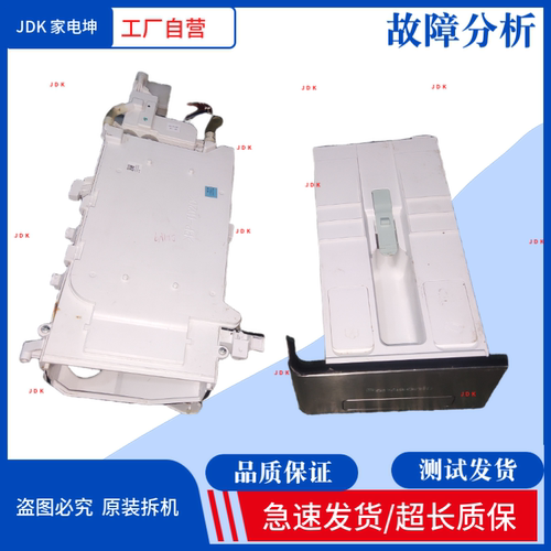 适用松下滚筒洗衣机XQG100-LD1N9粉盒 抽屉 盒子 洗衣粉盒