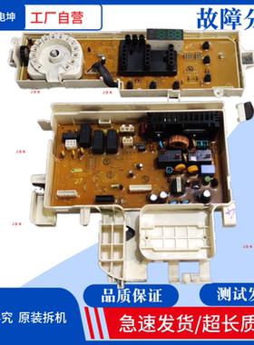 三星电脑板DC92-01080F/01135F WF701W2BDWQ WF702W2BDSD/SC主板