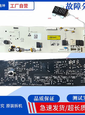 适用滚筒F洗衣机主板N032402-000074-001显示板HGWW-552E控制板