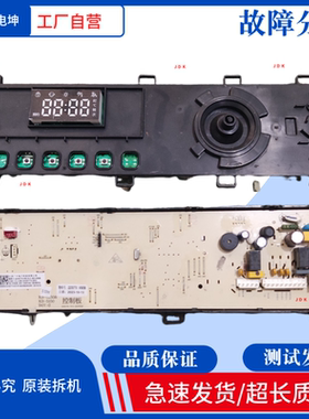 海信洗衣机电脑板主板HD100DES2 控制板2235770显示板按键板