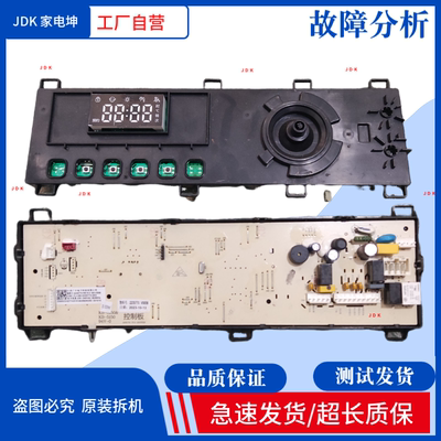 海信洗衣机电脑板主板HD100DES2 控制板2235770显示板按键板