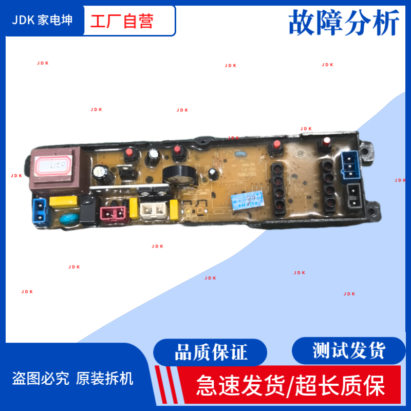 适用海信洗衣机电脑板XQB65-G1006 XQB55-225 65-G132 HD-P-4主板