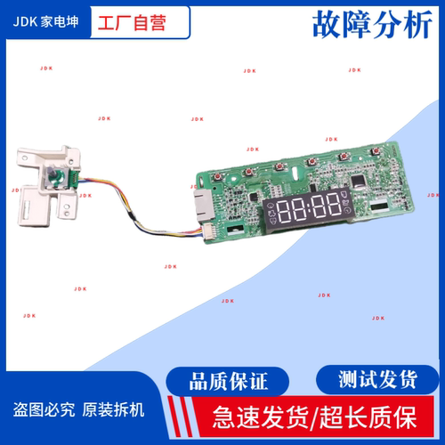 适用海尔XQG100-B12206洗衣机电脑板0021800239LB/LA显示板