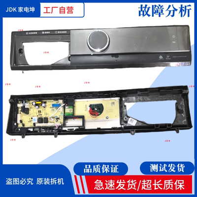 适用小天鹅TG100-14366WMUDT电脑板17138100020811主板18851
