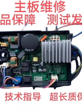 适用于伊莱克斯洗衣机ZWT8512WG驱动板变频板驱动器ZWT8512