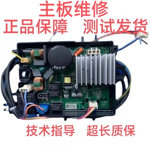 适用于伊莱克斯洗衣机ZWT8512WG驱动板变频板驱动器ZWT8512