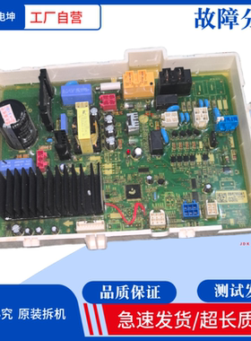 适用LG洗衣机电脑显示板WD-F12497D变频主板EBR78534103 36870744