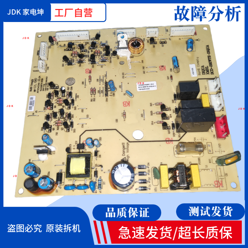 三洋帝度冰箱电脑板BCD-292WTE-DIQUA电源板8102925100003 V0.6